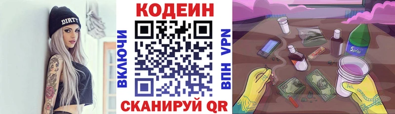 Купить  Жиздра  Codein напиток Lean (лин) 