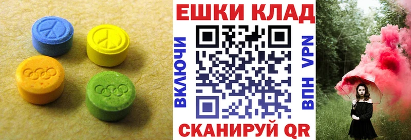 Ecstasy круглые  Купить где  Жиздра 