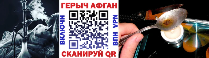 ГЕРОИН Афган  Купить закладки  Жиздра 
